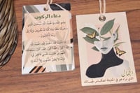 تعليقة سيارة الجمال