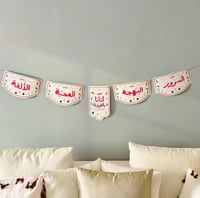 زينة العيد | أتانا العيد