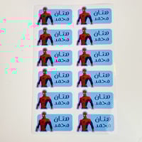 استكرات الاسم | سبيدرمان