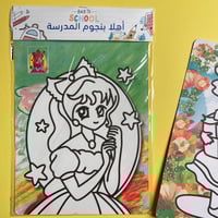 توزيعات | تلوين الرمل الملون