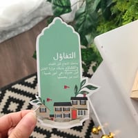 فاصل التفاؤل يمنحك النجاح