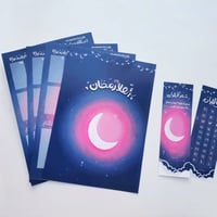 منظم اسبوعي | أهلًا رمضان