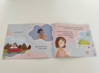 قصة سر ثمين