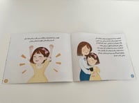 قصة سر ثمين