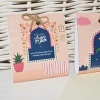 توزيعات رمضانية | مغناطيس ثلاجة