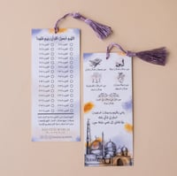 فاصل ربيع قلوبنا | لون موف