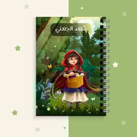 دفتر ذات الرداء الأحمر