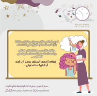 استراتيجية | أحلام والطائر الحزين