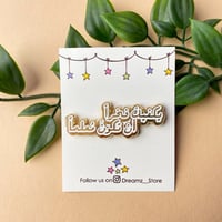 بروش يكفيك فخرًا