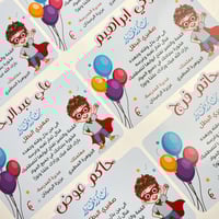 شهادة بلونات ملونة