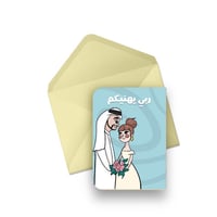 كرت ربي يهنيكم