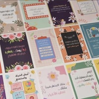 بطاقات فيتامين السعادة | مع التغليف