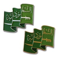 بروش علم السعودية