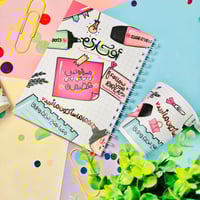 دفتر أفكاري