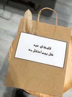 أكياس بعبارات مختلفة