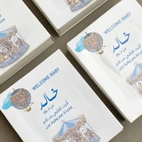 بطاقة لبوكس فواحة