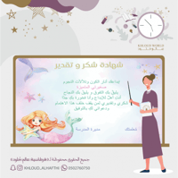 شهادة حورية البحر