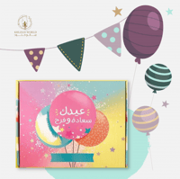 بوكس عيدك سعادة