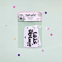 ملصقات شفافة