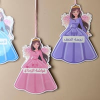 بطاقات الأميرة المبدعة