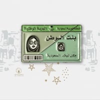 بروش مع بطاقة