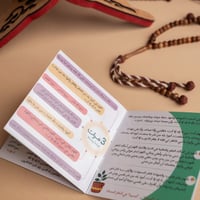 أذكار ليطمئن قلبي