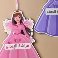 بطاقات الأميرة المبدعة