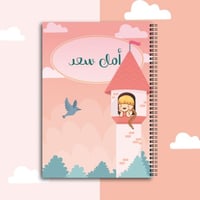 دفتر شخصية ربانزل