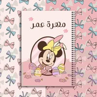 دفتر ميني ماوس