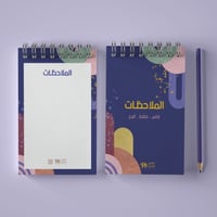 دفتر ملاحظات
