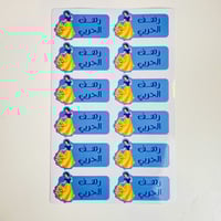 استكرات الاسم | سنوايت