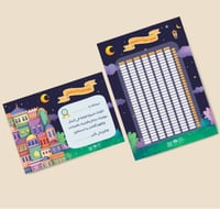 منظم روح رمضان للأطفال