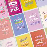 بطاقات الأيام الحلوة جاية