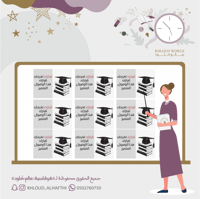 بطاقات تخرج | مبارك تخرجك