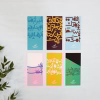 تعليقة سيارة رب لاتذرني فردًا