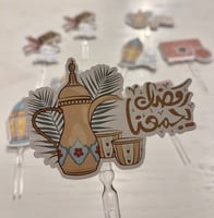 تغريسات رمضانية صغيرة