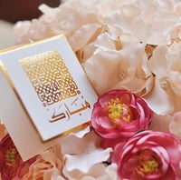 كرت ( مُبارك ) ذهبي