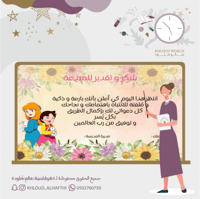 شهادة انتظر هذا اليوم