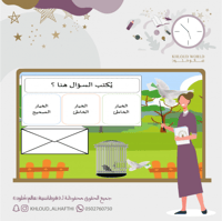 لعبة حمام زاجل