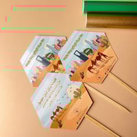 تغريسة | اليوم الوطني