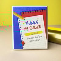 لوحة شكرًا لعطاء عظيم