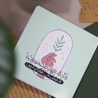 كرت فأدم إلهي صحبةً