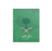 نوت وطني الحبيب