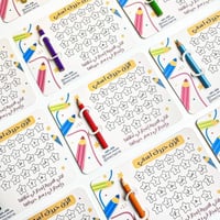 تلوين ليوم اللغة العربية