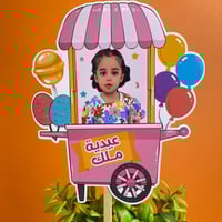 تغريسة حسب الطلب