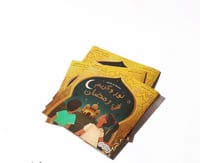 قصة نور و كريم في رمضان