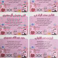 شهادة لمادة العلوم