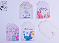 كروت اهداء لمواليد