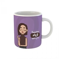 كوب مصممة ازياء ما في مثلها