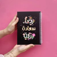 دفتر رضا سعادة بركة - سكيتش بوك